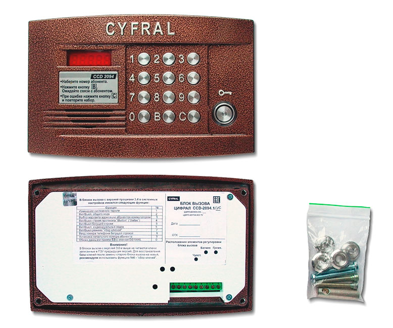 CYFRAL CCD 2094.1